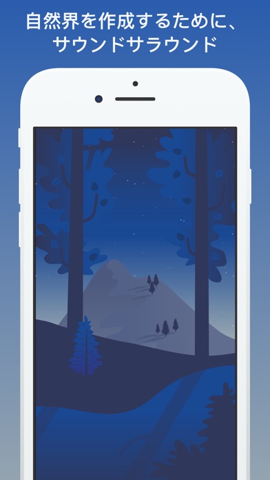 Wildfulness − 心を落ち着かせる screenshot1