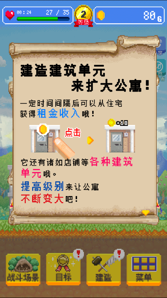 #3. 勇者的公寓 (iOS) 作者: Shanghai Ouhuang Network Technology Co.,Ltd.