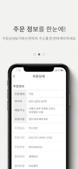 Game screenshot 셀푸드(Selfood) 매장용-언택트 음식 주문앱 hack