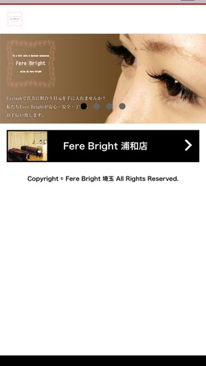 Fere Bright 埼玉