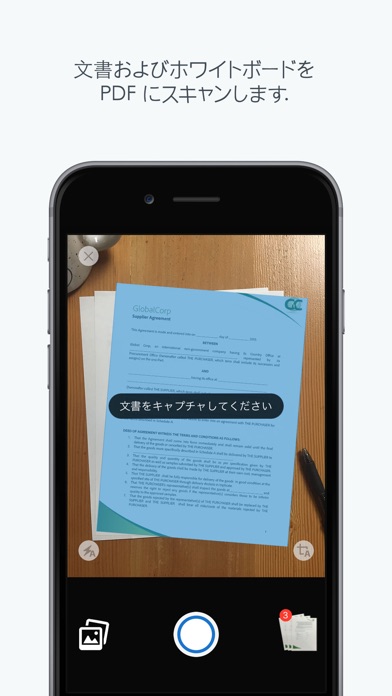 Adobe Acrobat Readerのスクリーンショット3 Adobe Acrobat Readerのスクリーンショット3