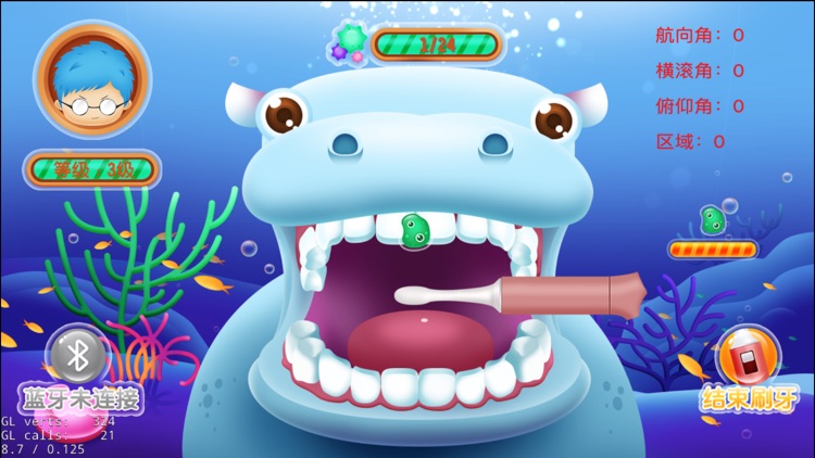 牙奇士 screenshot-4