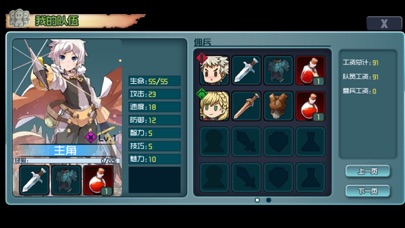 高报酬佣兵-怀旧经典RPG screenshot 2