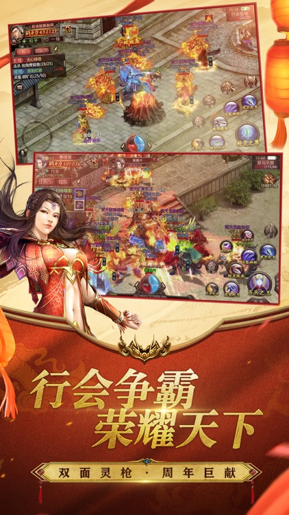 传奇世界 screenshot-4