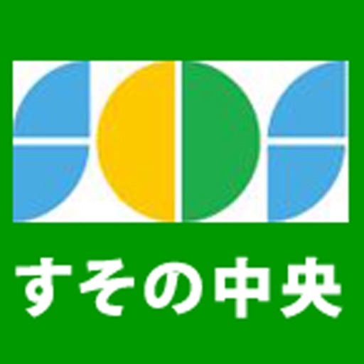 すその中央自動車学校受講生アプリ(v2)