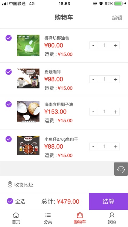 菩提自贸 screenshot-3