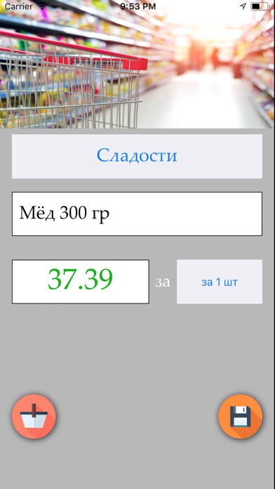 Price Bar screenshot 4