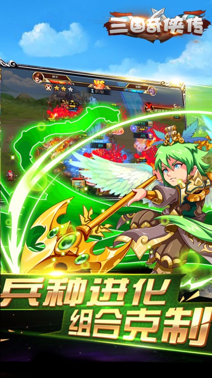 三国奇侠传·卡牌 screenshot-4