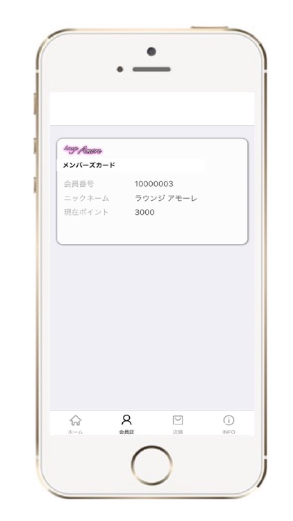 ラウンジアモーレ