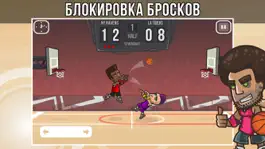 Game screenshot Баскетбол: Basketball Battle hack