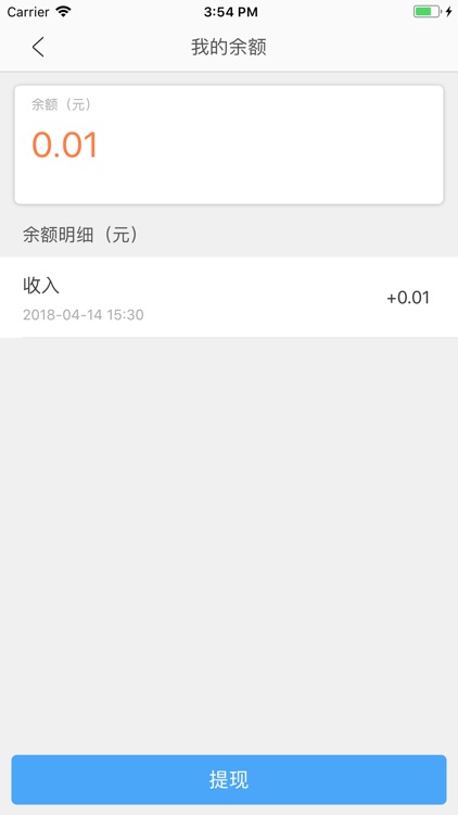 溚溚出行-司机端 screenshot-4