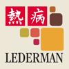 Antimicrobial Therapy, Inc. - Lederman's Pocketguide アートワーク