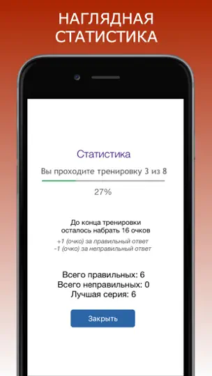 Полиглот ВК Aнглийский язык iPhone Ekran Görüntüsü 5