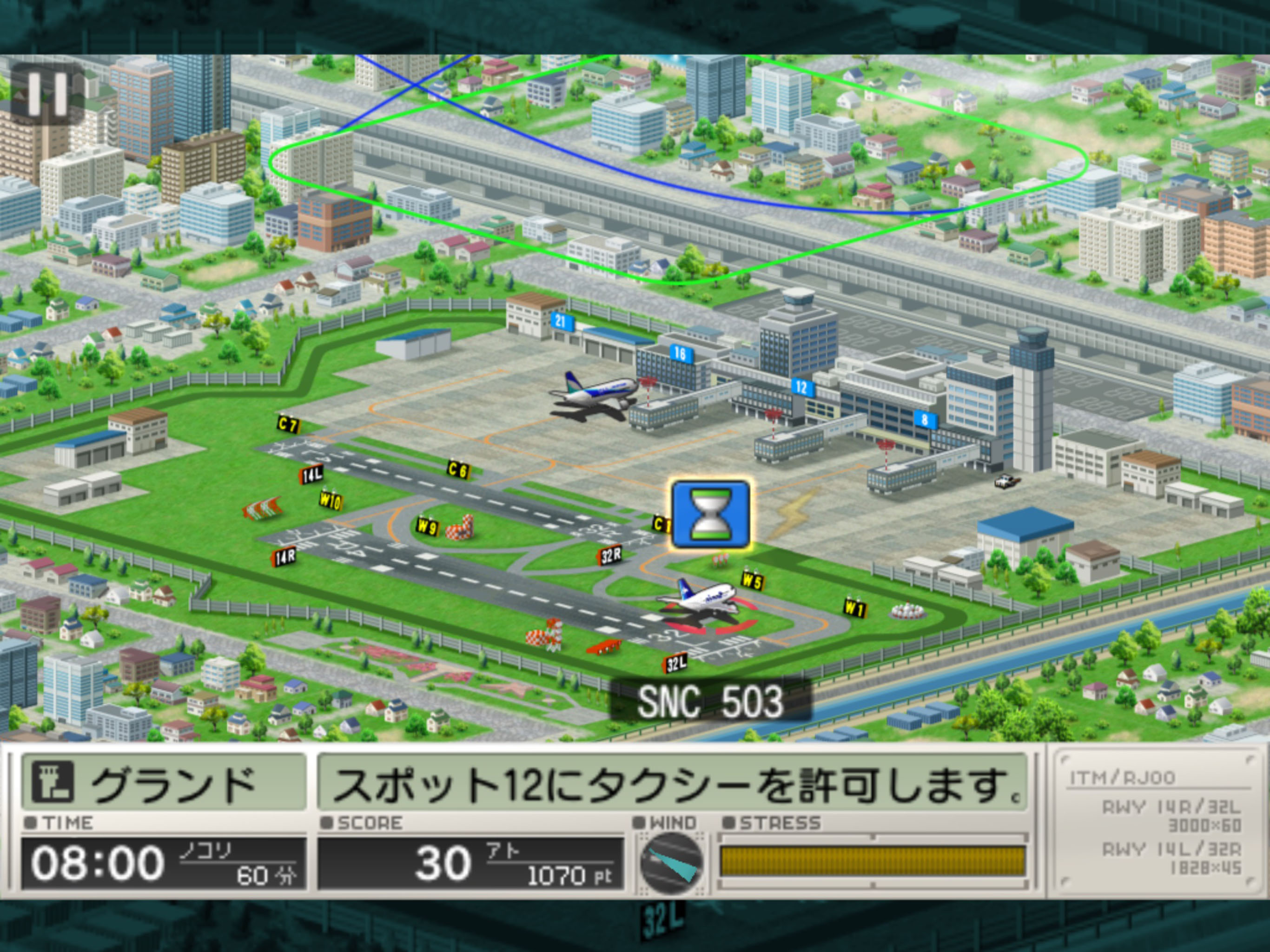 ぼくは航空管制官 RUNWAY STORY 大阪 Lite