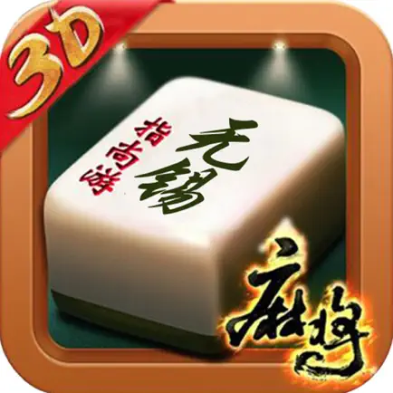 指尚游-无锡麻将 Cheats