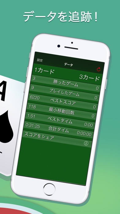 ソリティア· screenshot1