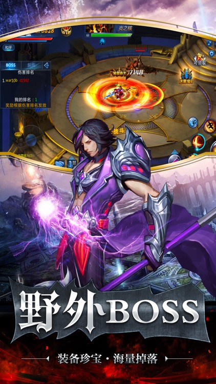 风暴纪元-3D魔幻世界巅峰竞技手游 screenshot-3