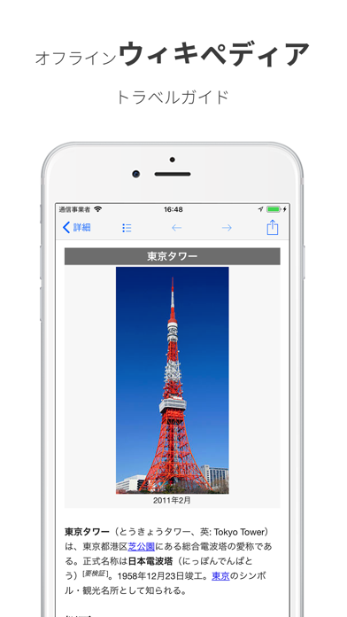 ポケットマップ Proのおすすめ画像5