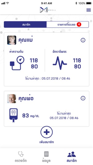 VWELL(圖3)-速報App