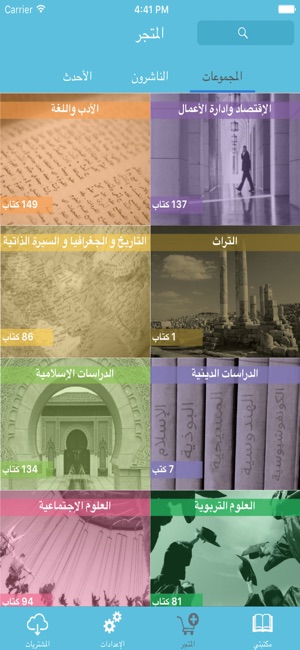 Al Manhal