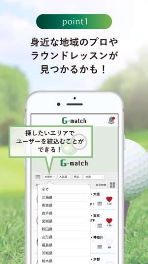 G-match(圖3)-速報App