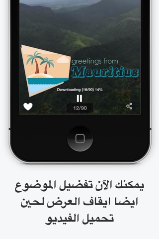 Mojaz موجز screenshot 3