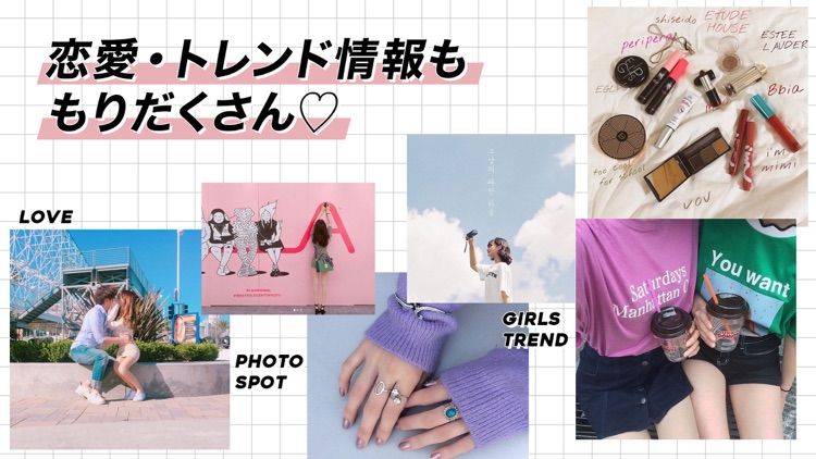 HARUHARU-韓国情報やプリや恋愛のトレンドアプリ screenshot-3