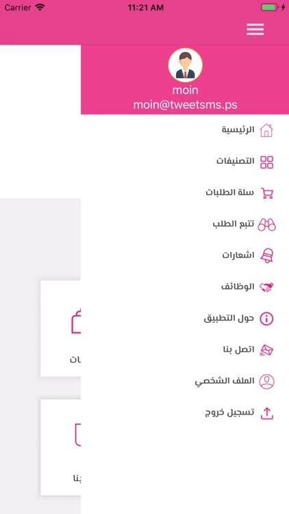 سوبر ماركت الورود screenshot-4