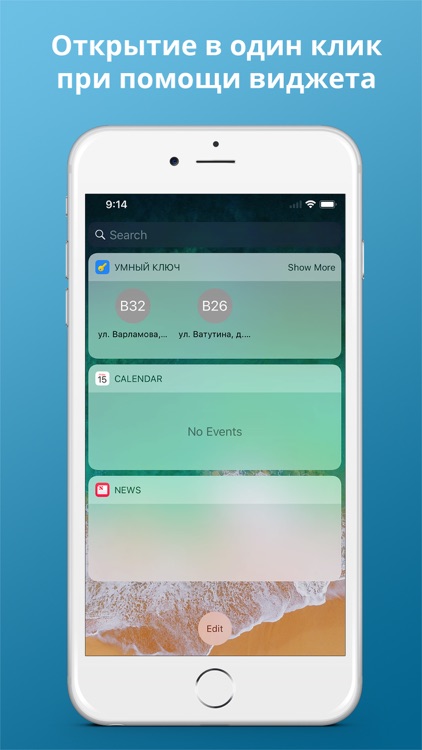Луоки - Умный Ключ для Домофон screenshot-5