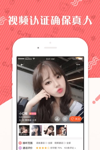 红颜交友 -一对一语音视频聊天交友 screenshot 3