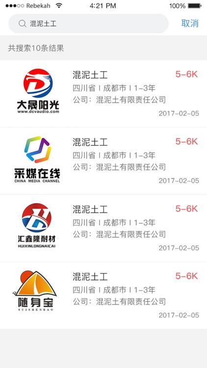 淘工宝软件 screenshot-4