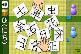 Game screenshot Japanese-kanji(18-kanjis) hack