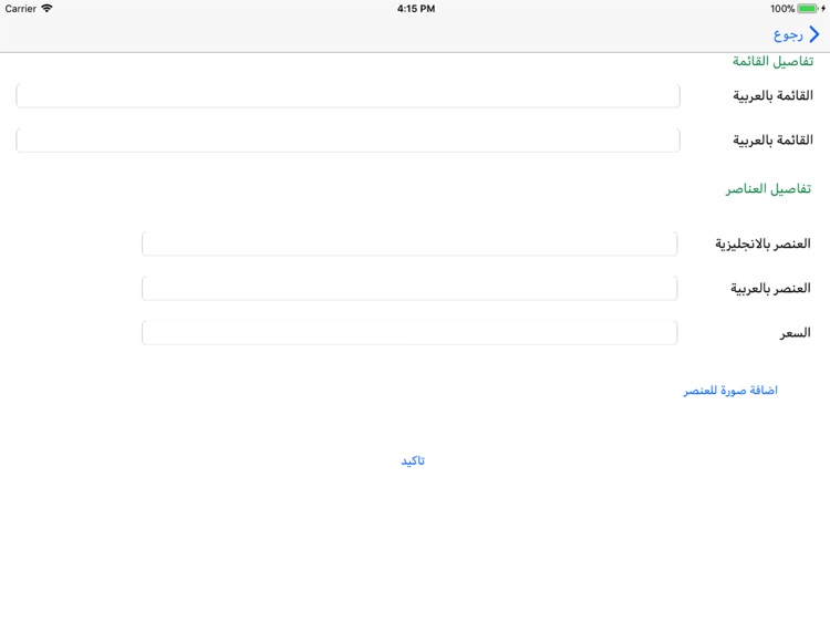 Otlobni-Shop screenshot-4