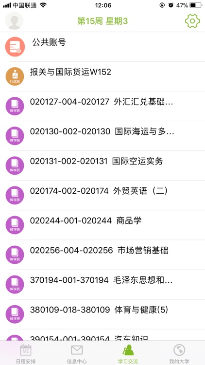 M江苏商贸 screenshot-3