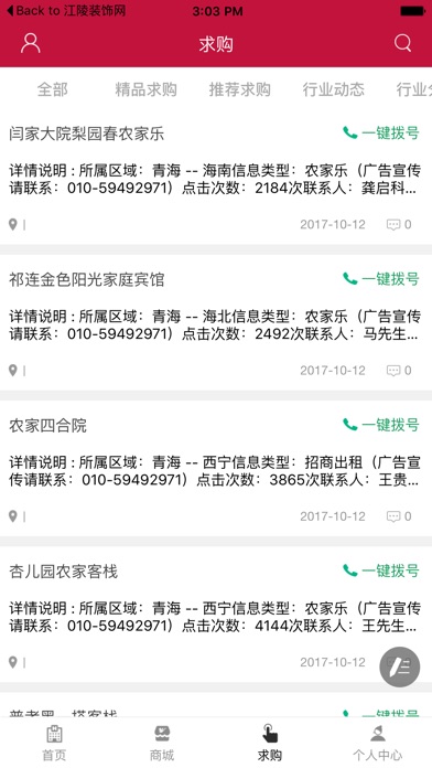 跃龙门. screenshot 2