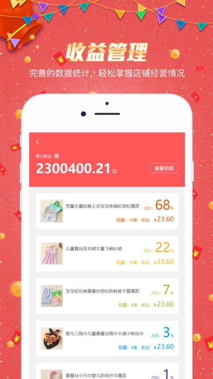 人人咖商家端 screenshot-3