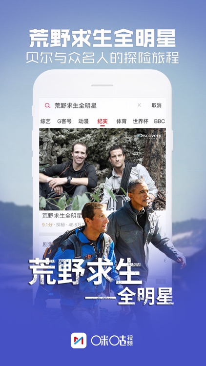 咪咕视频-中超英超足球高清电视直播 screenshot-7