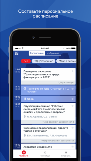 WorldSkills Russia(圖2)-速報App