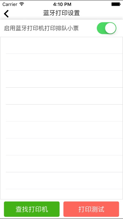 有好等位 screenshot-4