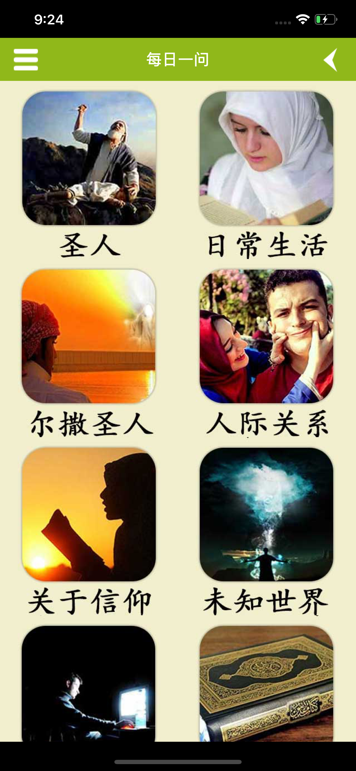 天经