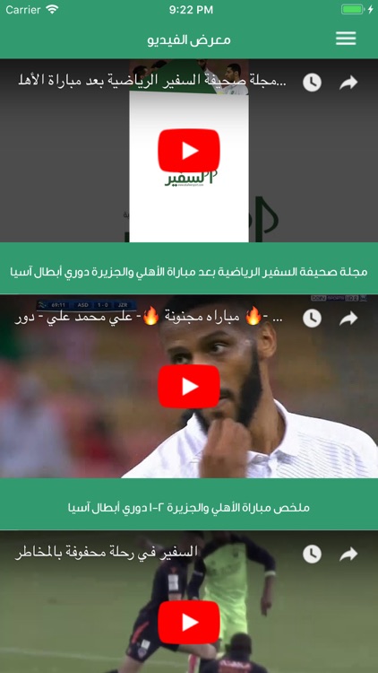 صحيفة السفير الرياضية