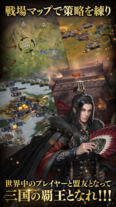 三国覇王戦記~乱世の系譜~ screenshot1