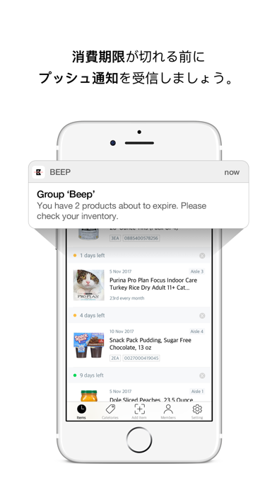 BEEP – 有効期限管理のおすすめ画像5