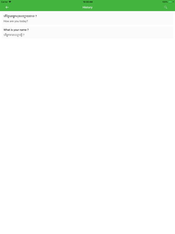 Screenshot #6 pour Khmer-English Translator