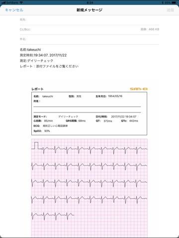 チェックミーのおすすめ画像4