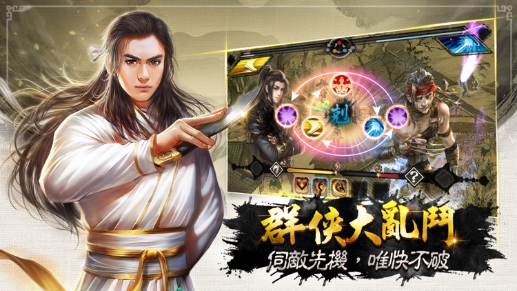 御俠客M screenshot-3