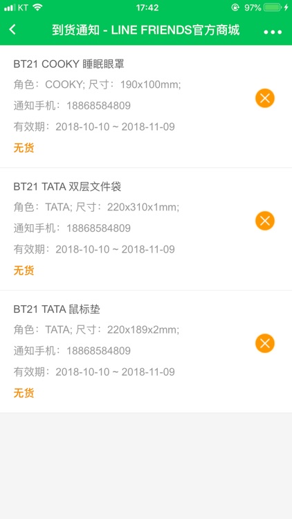 LINE FRIENDS screenshot-4