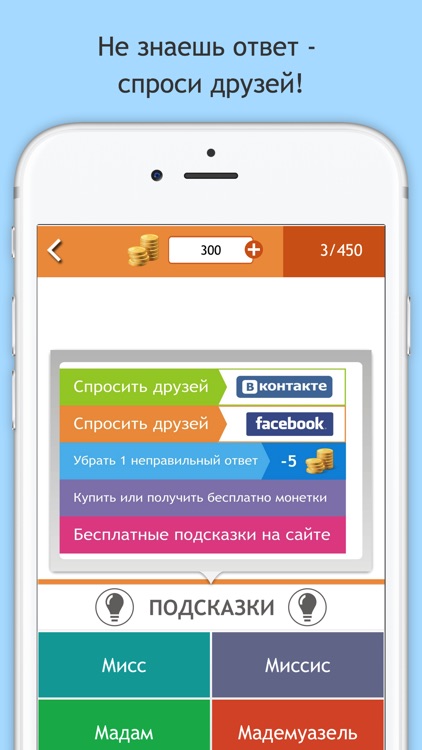 Викторина для блондинок screenshot-3