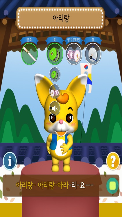 딩동이와 전래 동요 놀이 screenshot-3