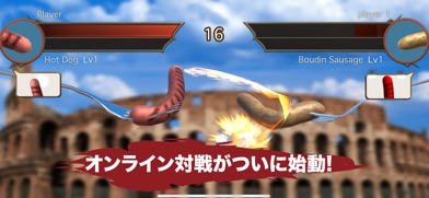 ソーセージレジェンド - オンライン対戦格闘ゲーム スクリーンショット